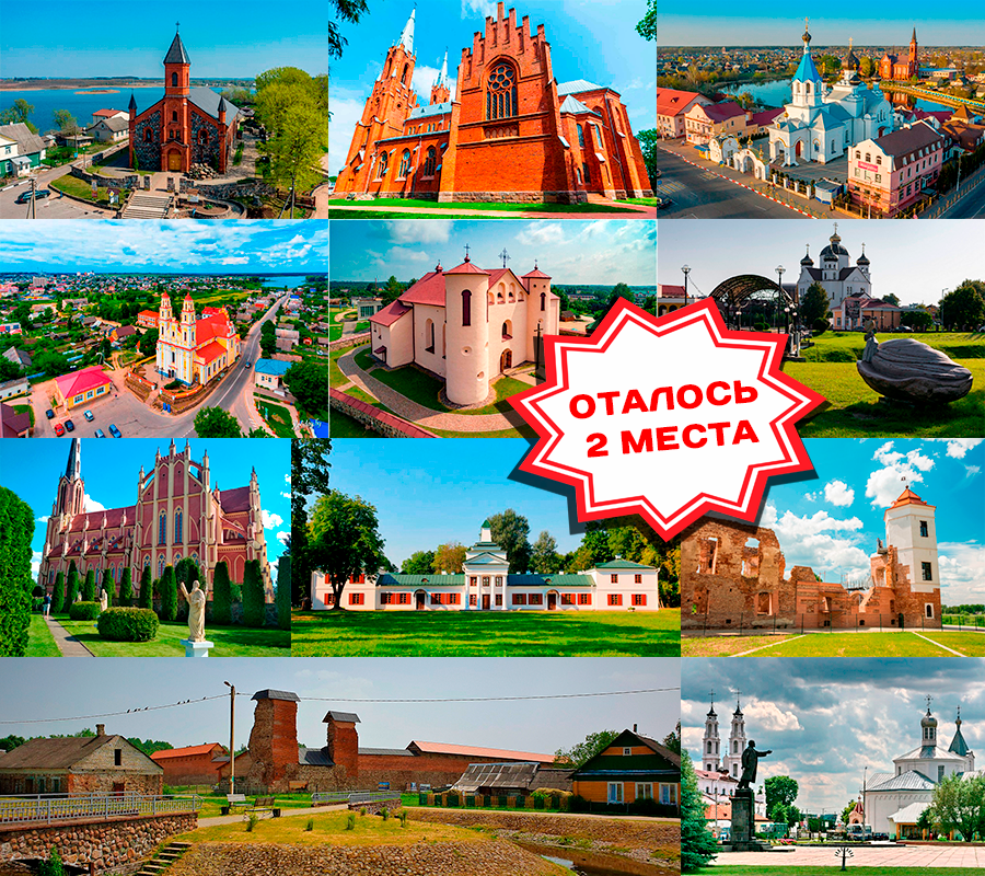 Неизведанная «Беларусь»