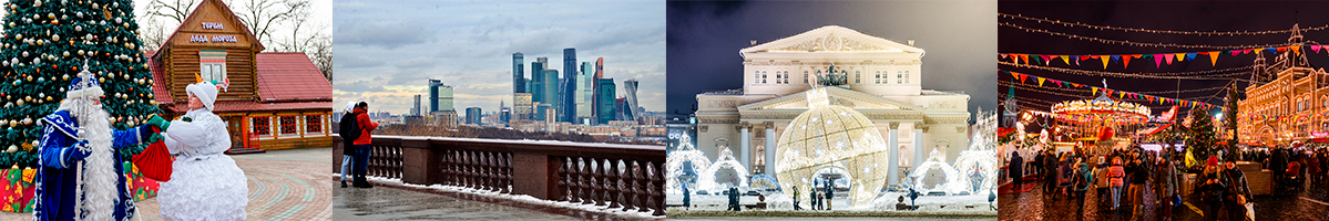 НОВОГОДНЯЯ МОСКВА